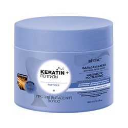Витекс KERATIN& Пептиды бальзам-маска для всех типов волос против выпадения волос 300мл