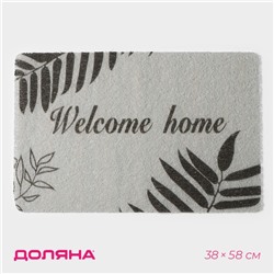 Коврик придверный Доляна Welcome home, 38×58 см, цвет серый
