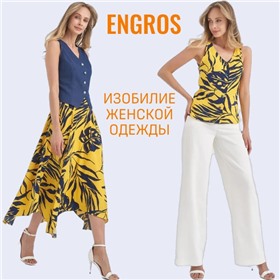 Engros (Ally's fashion) - ярко, красиво, соблазнительно