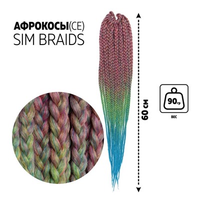 SIM-BRAIDS Афрокосы, 60 см, 18 прядей (CE), цвет зелёный/розовый/голубой(#FR-24)