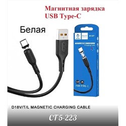 КАБЕЛЬ МГНИТ ДЛЯ -C, код 3224545