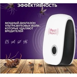 УЛЬТРОЗВУКОВОЙ ОТПУГИВАТЕЛЬ, код 50214614