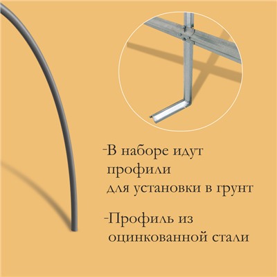 Парник, длина 5 м, оцинкованный профиль из 5 дуг, спанбонд 65 г/м², «Агрощит»