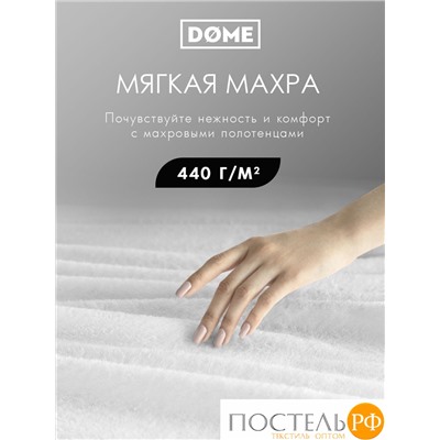 (1001) Набор из 3 полотенец (однотон) DOME Harmonika Махра 440 г/м2, 1001 Белоснежный (на бирке белый) (30х50 см, 50х80 см, 70х130 см)