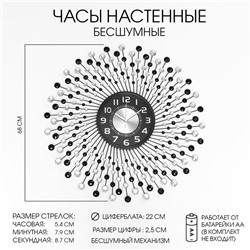 Часы настенные интерьерные большие "Аласса", бесшумные, d-68 см, циферблат d-22 см