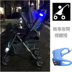 Светодиодный маячок для детской коляски Заказ от 2х шт.