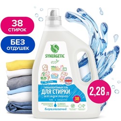 Гель для стирки PURE SYNERGETIC, гипоаллергенный, биоразлагаемый, 2,28л