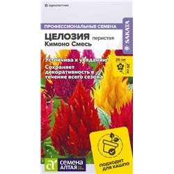 Целозия Кимоно Смесь перистая/Сем Алт/цп 10 шт.