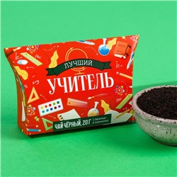Чай чёрный подарочный «выпускной: Лучший учитель» с ванилью и карамелью, 20 г.