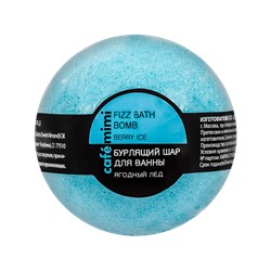 Cafe mimi Бурлящий шар для ванны Ягодный лед 120г