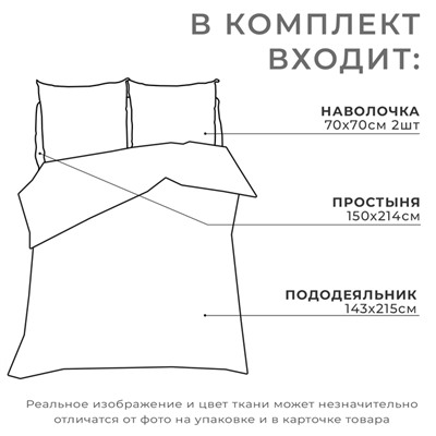 Новый год. Постельное белье "Этель" 1.5 сп Скандинавский 143*215 см, 150*214 см, 70*70 см - 2 шт