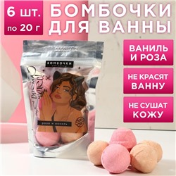 Набор бомбочек для ванны в пакете "Время чудес", 6 шт по 20 г, роза, ваниль 7816441