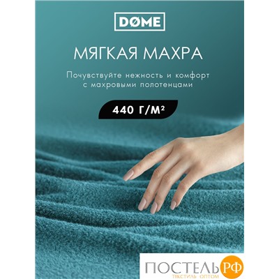 (1079) Полотенце (однотон) 30х50 см-10 шт Dome Harmonika Махра 440 г/м2 1079 Морская Волна