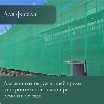 Сетка затеняющая, 10 × 2 м, плотность 80 г/м², зелёная, в наборе 25 клипс