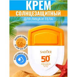 СОЛНЦЕЗАЩИТНЫЙ КРЕМ, код 3554185