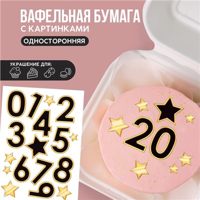 Вафельные картинки съедобные «Цифры» для капкейков, торта KONFINETTA, 1 лист А5