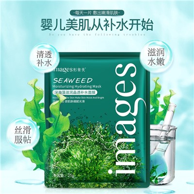 Маска для лица с экстрактом морских водорослей IMAGES SEAWEED Moisturizing Hydrating Mask