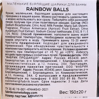 Бомбочки для ванны Rainbow balls "Ты сильная и независимая" 150 г 7752811