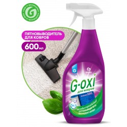 G-OXI ПЯТНОВЫВОДИТЕЛЬ  для ковров и ковровых покрытий с антибакт.эффектом 600мл.