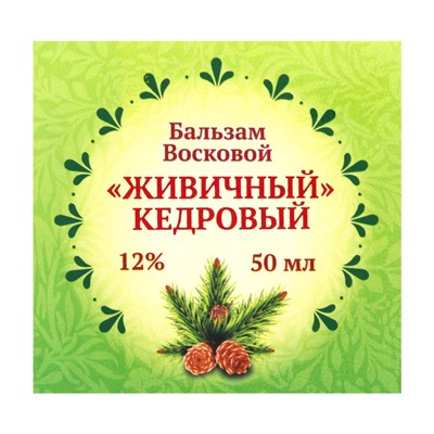 Живица Дивеевская здравница кедровая 100%, 50 г