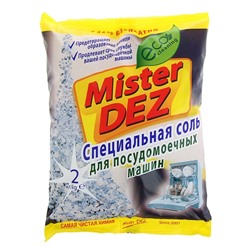 Соль для посудомоечной машин Mister Dez, 2 кг