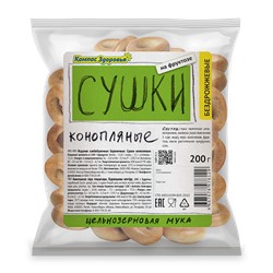 Сушки конопляные бездрожжевые, 200гр