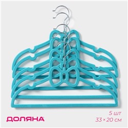 Плечики - вешалки для одежды Доляна «Бантик», 33×20 см, 5 шт, цвет бирюзовый