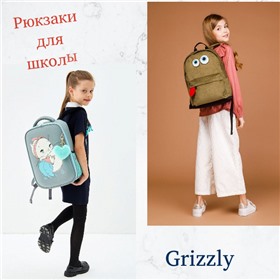 GRIZZLY - Рюкзаки и сумки