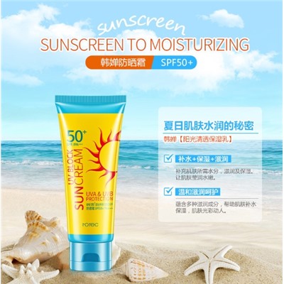 Солнцезащитный крем HOREC UV Block SPF50 80г