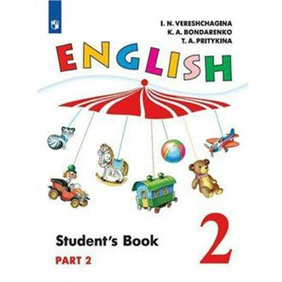 Учебник. ФГОС. Английский язык, 2021 г. 2 класс, Часть 2. Верещагина И. Н.