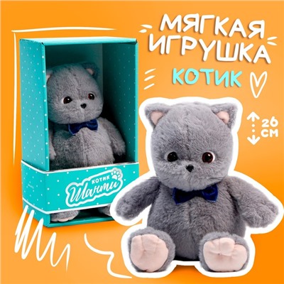 Мякая игрушка «Кот шанти», с бабочкой