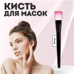 УЦЕНКА Кисть для масок, 14 (+/- 1) см, цвет чёрный