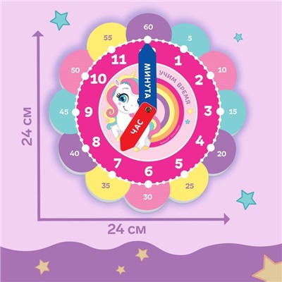 Детский развивающий набор «Часы: Пони», 32 карточки, Крошка Я