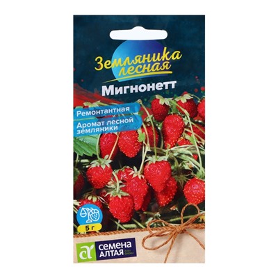 Семена Земляника "Мигнонетт ремонтантная", 8 шт.