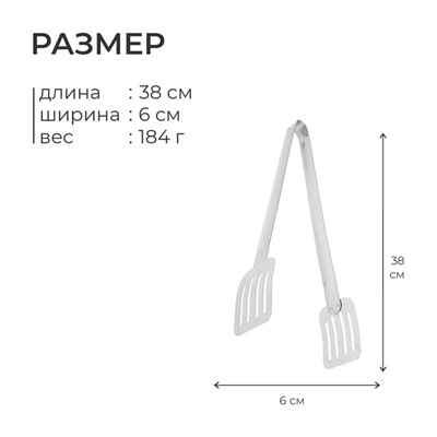 Щипцы для барбекю