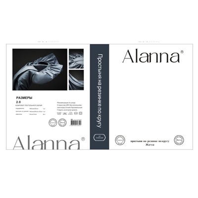 КПБ Alanna Однотонный с вышивкой на резинке по кругу ALAOVR18