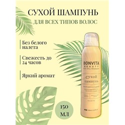 Шампунь сухой для всех типов волос Bonvita Hair Dry Shampoo Earl Grey Tea 150мл