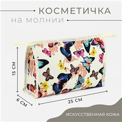 Косметичка на молнии, цвет бежевый