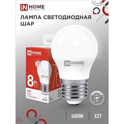 Лампа светодиодная IN HOME LED-ШАР-VC, Е27, 6 Вт, 230 В, 4000 К, 540 Лм