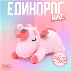 Мягкая игрушка «Радужный единорожка», МИКС