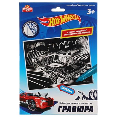 MultiArt. Гравюра "Hot Wheels" 18х24 см, серебряная арт.SCRATCHART-SILV-HW1