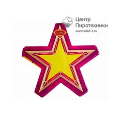 Рубиновая звезда (РС4360)Русская пиротехника