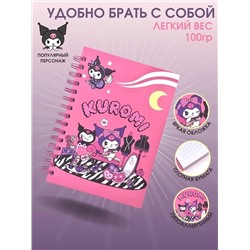 Блокнот на пружине в твердой обложке Куроми KUROMI (в ассортименте)