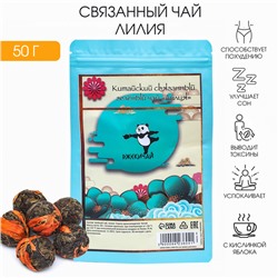 Китайский связанный зеленый чай, 50 г, лилия