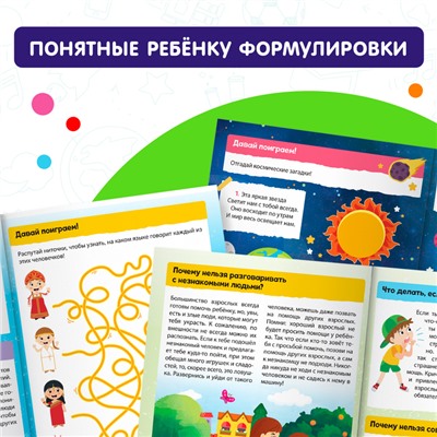 Книги обучающие набор «Почемучки», 6 шт. по 16 стр.