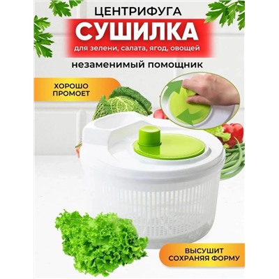 СУШИЛКА МЕХАНИЧЕСКАЯ 5л, код 4691881