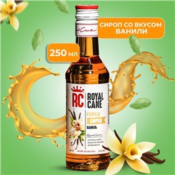 Сироп Royal Cane «Ваниль», 250 мл