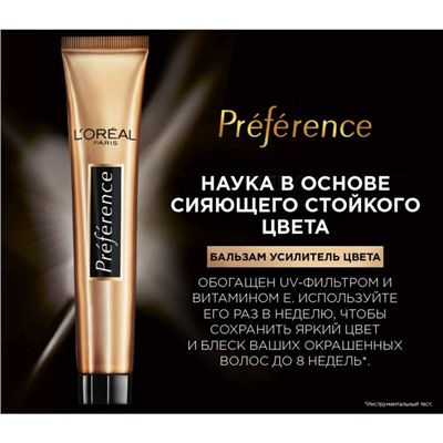 Краска для волос L'Oreal Preference Recital «Ультраблонд», тон 11.11, холодный пепельный