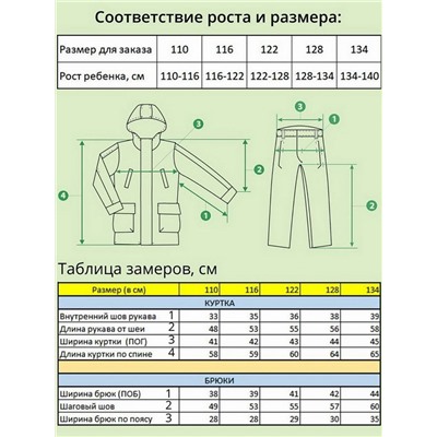 Костюм B38-025 голубой