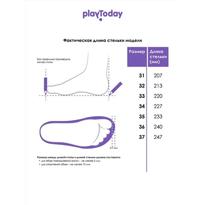 433105 PLAYTODAY Полуботинки